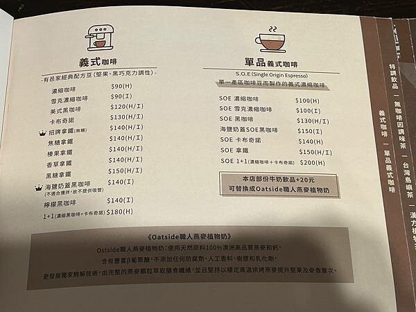 台南市北區【台南北區】有邑家~咖啡店竟然吃的到港式腸粉,還有素食腸粉喔!