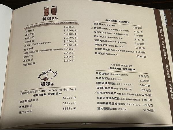 台南市北區【台南北區】有邑家~咖啡店竟然吃的到港式腸粉,還有素食腸粉喔!