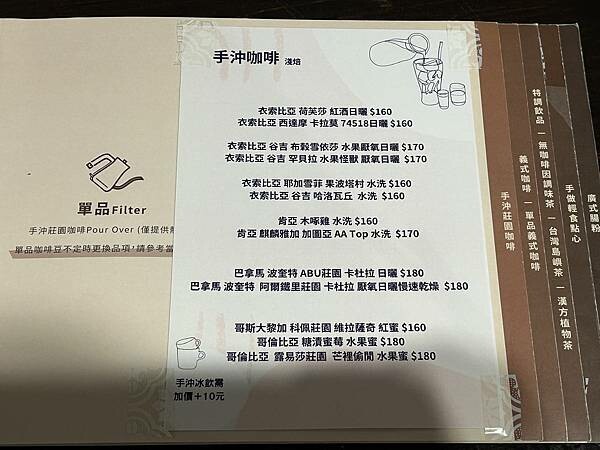 台南市北區【台南北區】有邑家~咖啡店竟然吃的到港式腸粉,還有素食腸粉喔!