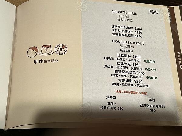 台南市北區【台南北區】有邑家~咖啡店竟然吃的到港式腸粉,還有素食腸粉喔!