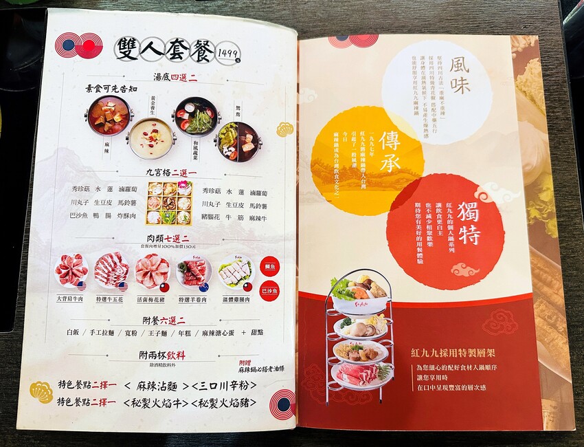 【紅九九個人鴛鴦鍋 松山店】一個人就開吃的麻辣鍋！正宗川味麻辣鍋 x 九宮格雙人套餐，松山區美食推薦！