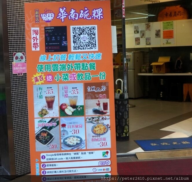 華南碗粿新榮店 (6).jpg