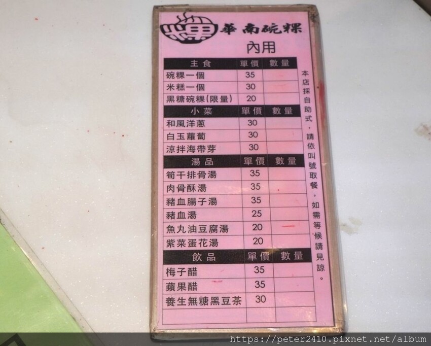 華南碗粿新榮店 (8).jpg