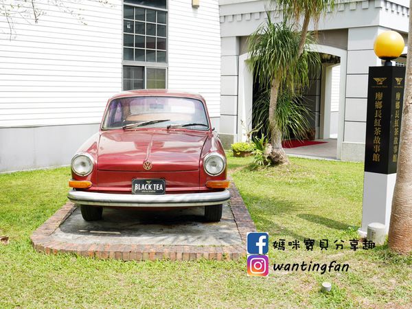 【南投埔里景點】廖鄉長紅茶故事館 免費參觀 IG打卡熱點 日月潭台茶18號 紅玉紅茶 紅茶茶菁 南投伴手禮 (7).JPG