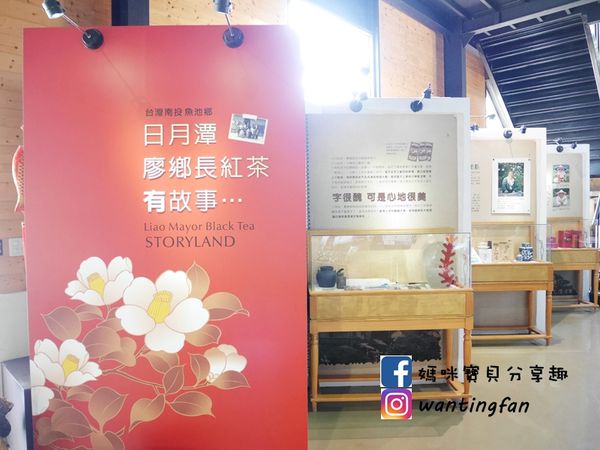 【南投埔里景點】廖鄉長紅茶故事館 免費參觀 IG打卡熱點 日月潭台茶18號 紅玉紅茶 紅茶茶菁 南投伴手禮 (8).JPG