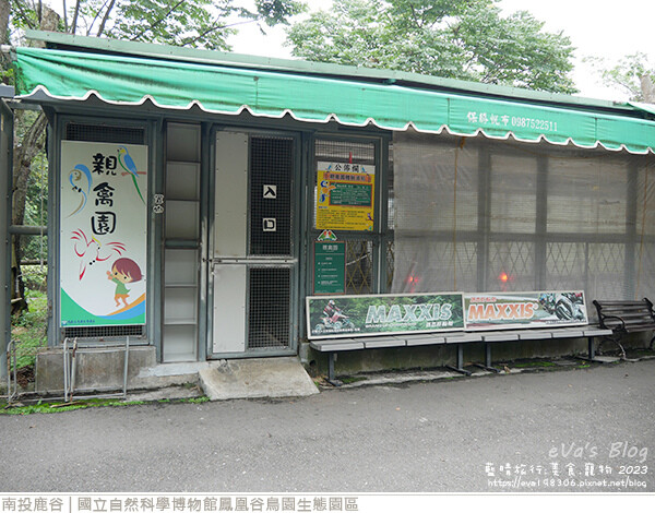 鳳凰谷鳥園生態園區-34.jpg