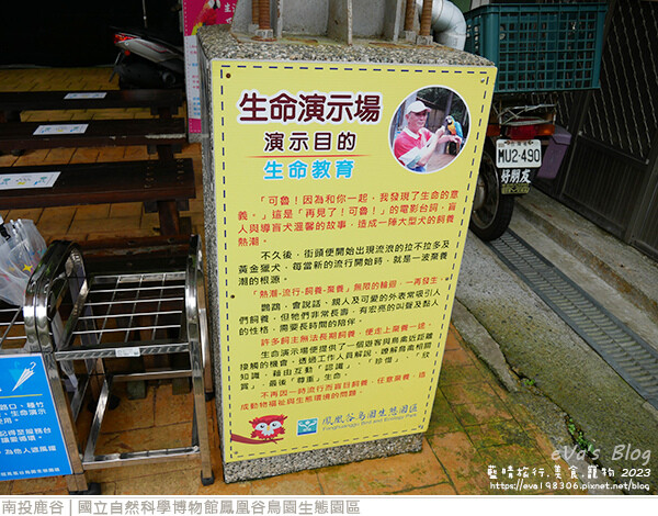 鳳凰谷鳥園生態園區-33.jpg