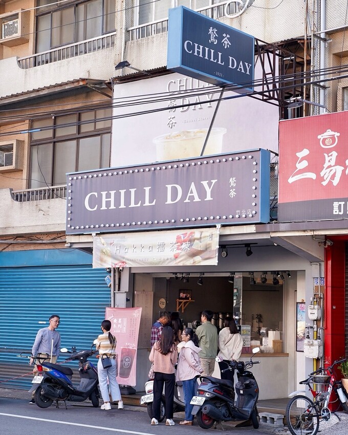 新竹在地手搖飲料品牌「鶖茶CHILLDAY」，融入新竹在地食材，竟然有北埔擂茶凍！整杯嫩仙草的關西仙草那堤、濃郁又真材實料的小芋圓芋泥那堤都不要錯過～ - 阿華田的美食日記