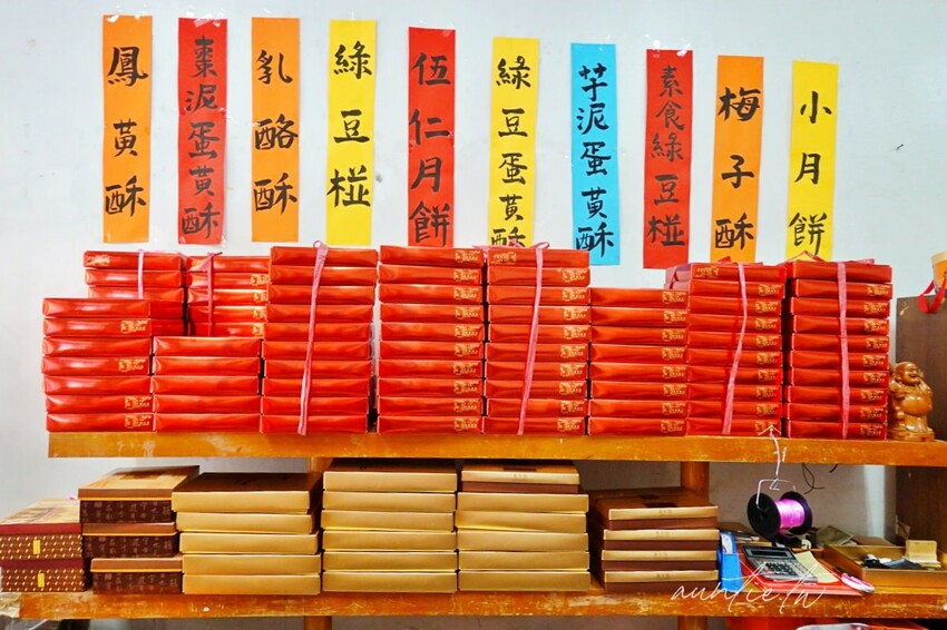 【台中】西區|易達食品行,超酥蛋黃酥,巷弄不起眼金光閃閃蛋黃酥禮盒,台中平價蛋黃酥推薦