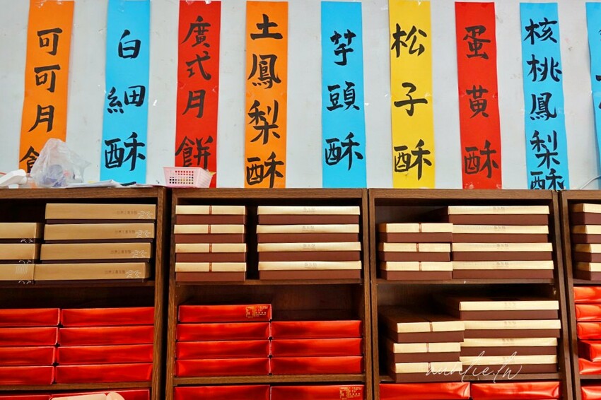 【台中】西區|易達食品行,超酥蛋黃酥,巷弄不起眼金光閃閃蛋黃酥禮盒,台中平價蛋黃酥推薦