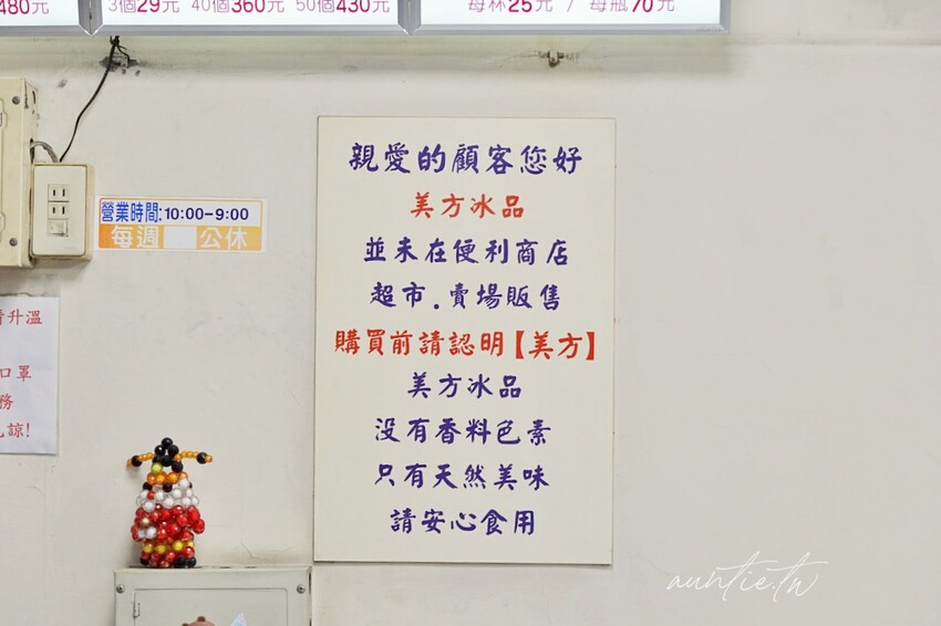 【台中】美方芋仔冰,夏天就是要這一味,芋頭百香果必吃,古早味台中草湖芋仔冰