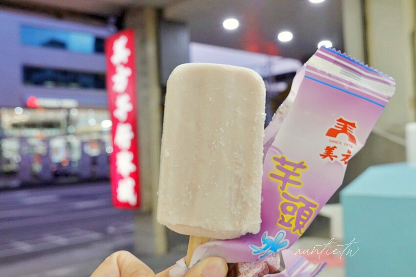 【台中】美方芋仔冰,夏天就是要這一味,芋頭百香果必吃,古早味台中草湖芋仔冰