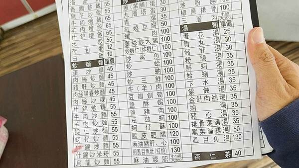 【中和美食】大眾小吃｜４０元蛋炒飯！絕無僅有的超級銅板美食炒飯店