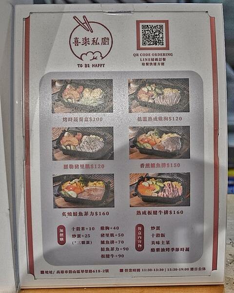 喜樂私廚健康餐盒|鼓山區美食|大推牛排餐盒|再加點炒蛋份量有三倍|11穀米與烤時蔬搭配出健康餐盒|食材料理烹煮皆使用耐熱酪梨油|
