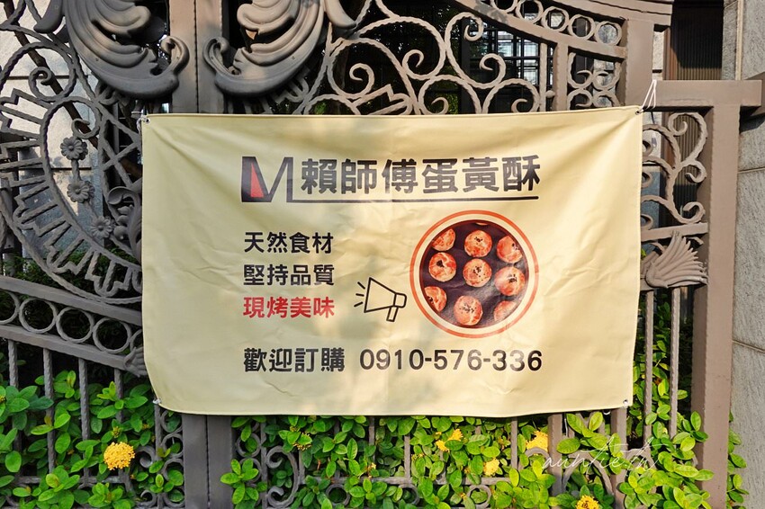 【台中】賴師傅蛋黃酥，只能預約沒有現場購買，隱身住宅區裡的神秘蛋黃酥專賣店