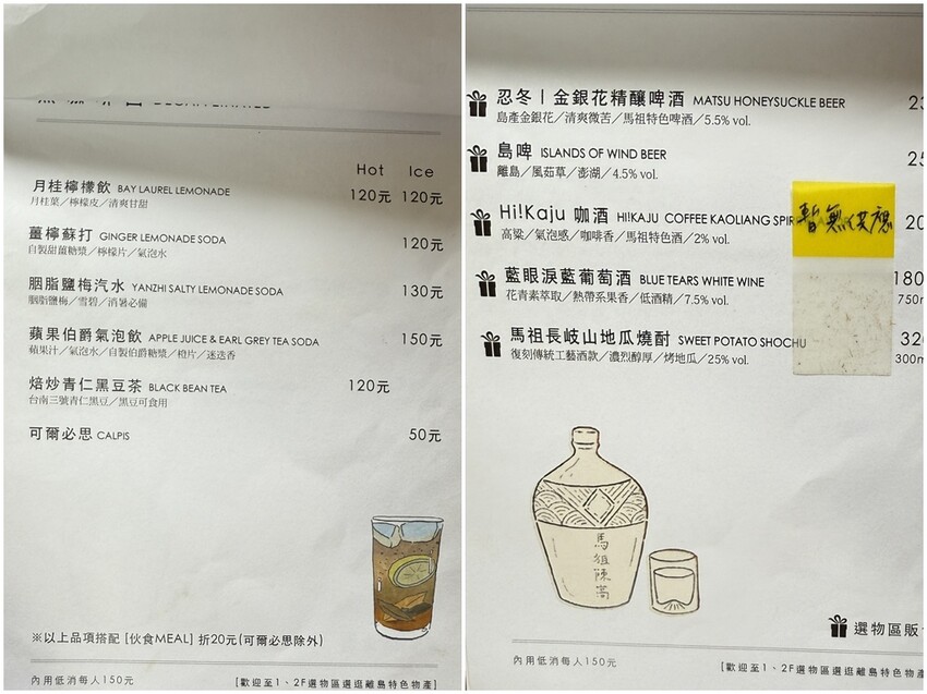 【馬祖食記】西尾半島物產店 -