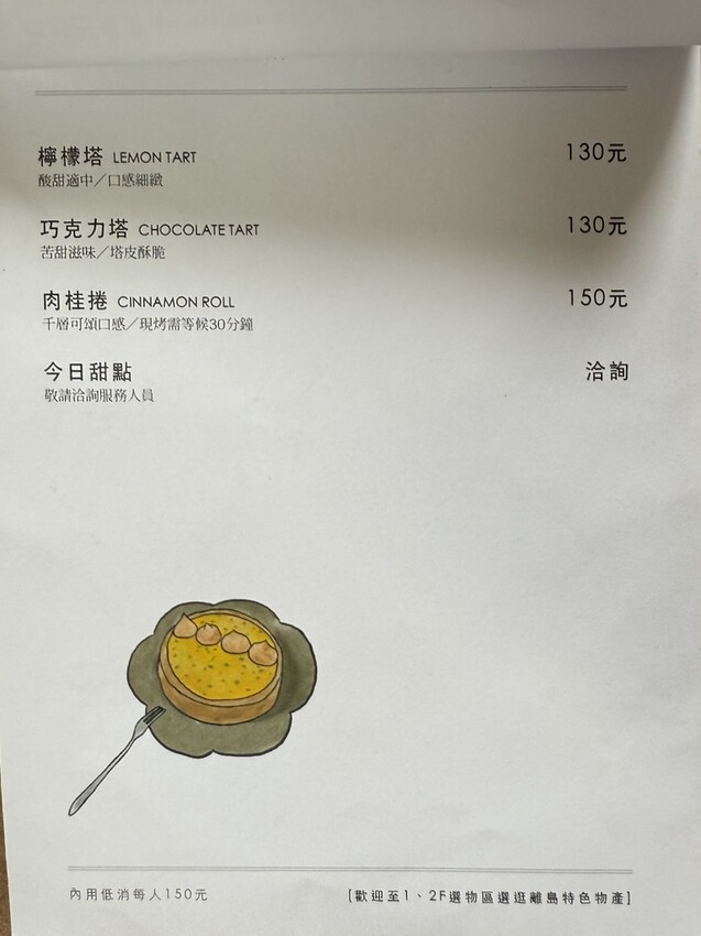 【馬祖食記】西尾半島物產店 -