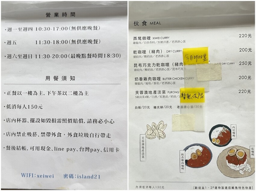 【馬祖食記】西尾半島物產店 -