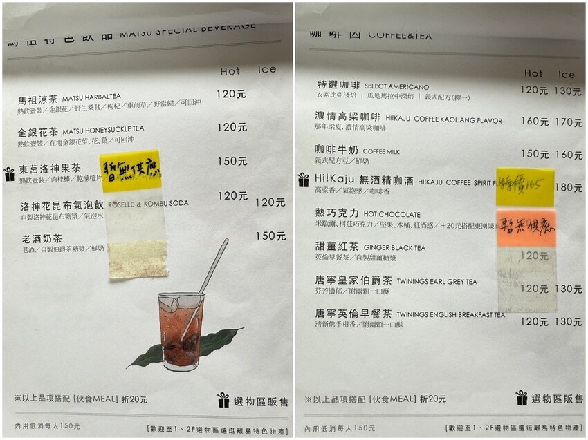 【馬祖食記】西尾半島物產店 -