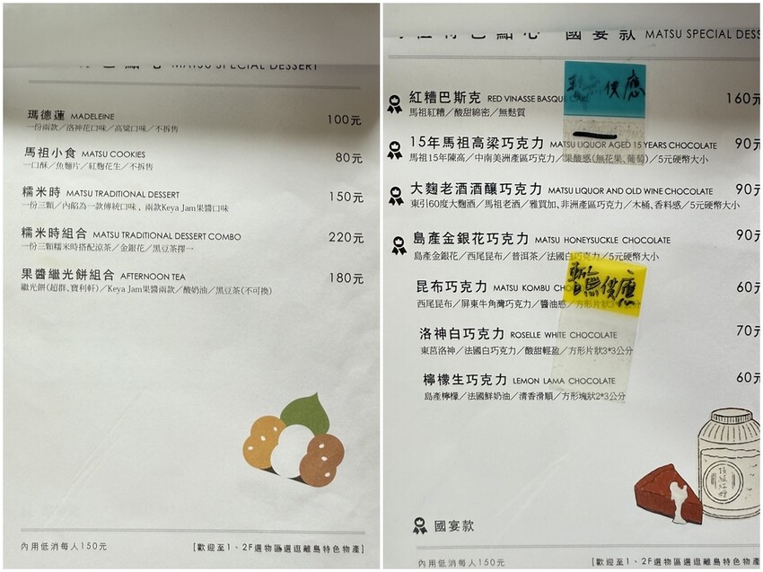 【馬祖食記】西尾半島物產店 -