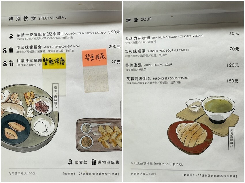 【馬祖食記】西尾半島物產店 -