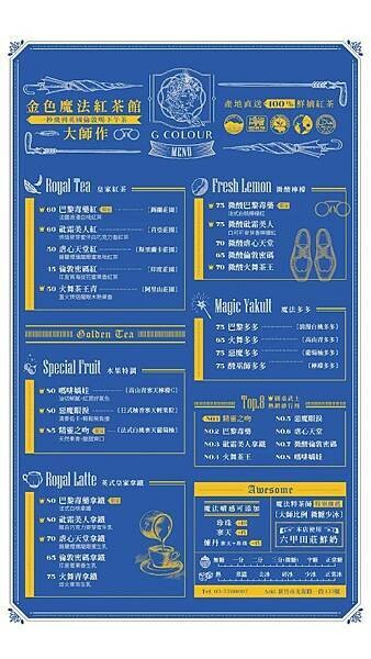 G COLOUR金色魔法紅茶新竹概念館/走進紅茶的魔法世界/莊園級茶葉/烏瓦紅茶/精靈之吻/巴黎早餐茶