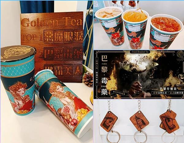 G COLOUR金色魔法紅茶新竹概念館/走進紅茶的魔法世界/莊園級茶葉/烏瓦紅茶/精靈之吻/巴黎早餐茶