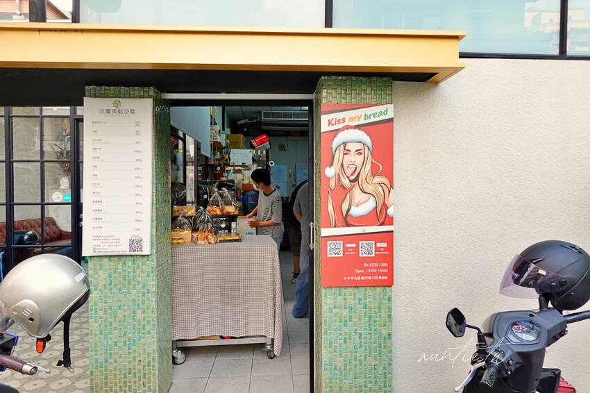 【台中】北區｜方包 bakery，烏豆沙圓滿蛋黃酥，只有一扇門，需要預訂的迷你麵包工作室