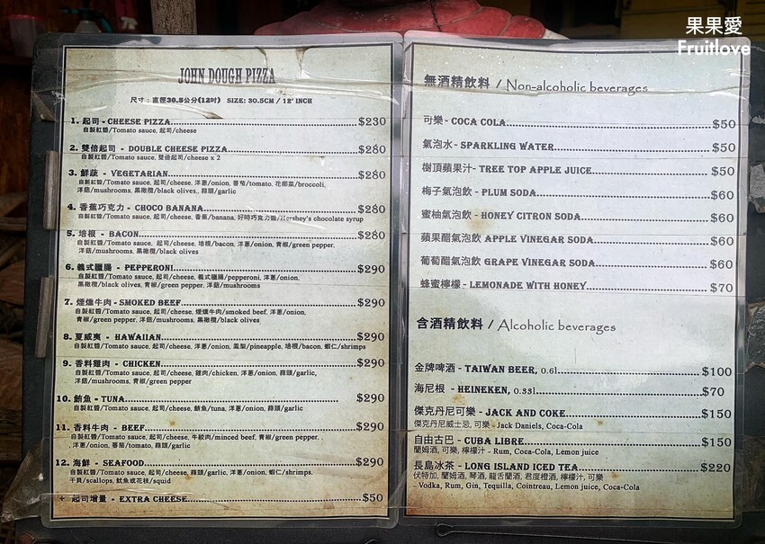 John Dough Pizza⟩老城牆旁的手工pizza店,餅皮Q彈嚼勁,餡料給的大方 @果果愛Fruitlove