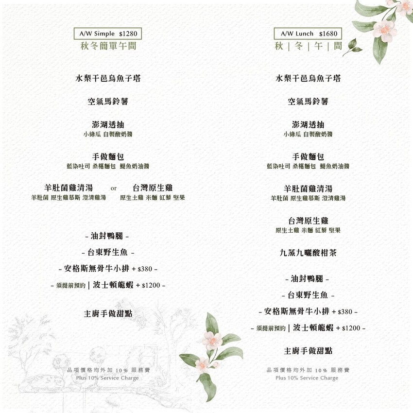 隱身在巷弄內的絕美玻璃屋，選用當季食材與創意料理手法的鮮美滋味，相當適合情侶約會、節日慶祝！