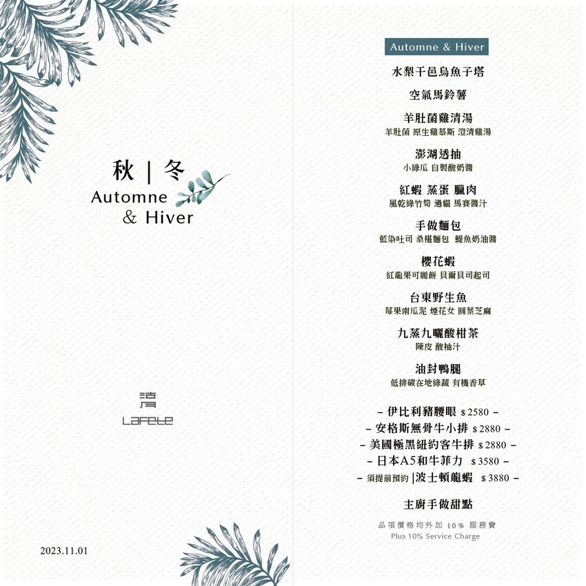 隱身在巷弄內的絕美玻璃屋，選用當季食材與創意料理手法的鮮美滋味，相當適合情侶約會、節日慶祝！