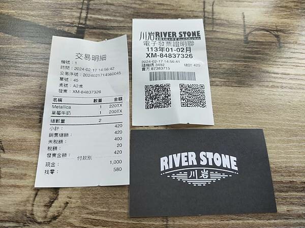 宜蘭川岩 River Stone Coffee~大坑自行車道