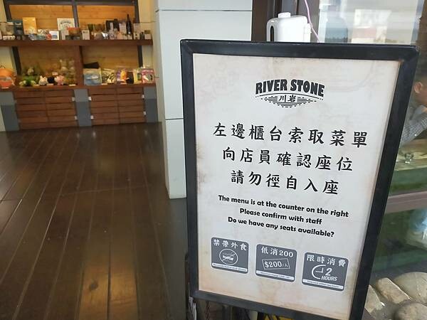 宜蘭川岩 River Stone Coffee~大坑自行車道