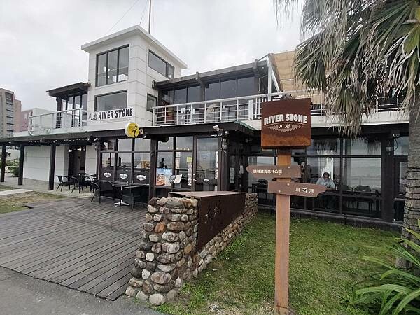 宜蘭川岩 River Stone Coffee~大坑自行車道