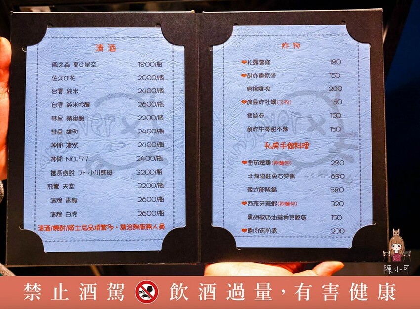 台北市中山區【台北餐酒館】微醺中山 清酒餐酒館，行天宮隱藏版小酌餐廳