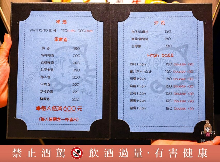 台北市中山區【台北餐酒館】微醺中山 清酒餐酒館，行天宮隱藏版小酌餐廳