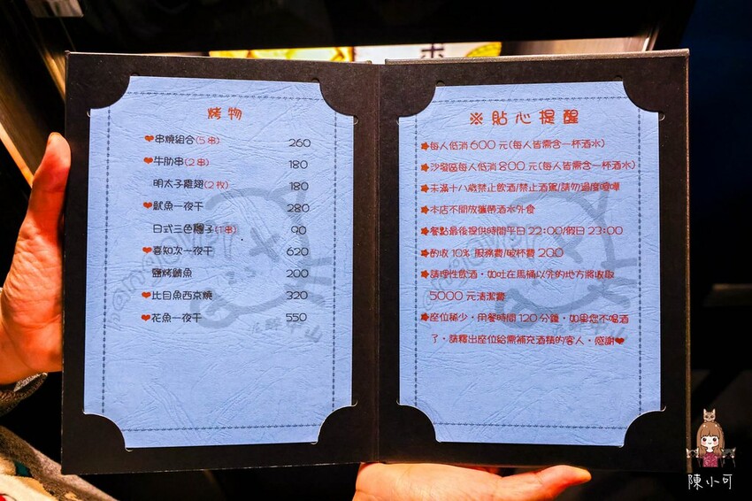 台北市中山區【台北餐酒館】微醺中山 清酒餐酒館，行天宮隱藏版小酌餐廳