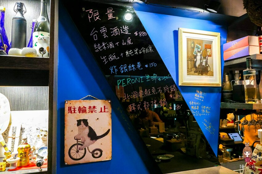 台北市中山區【台北餐酒館】微醺中山 清酒餐酒館，行天宮隱藏版小酌餐廳
