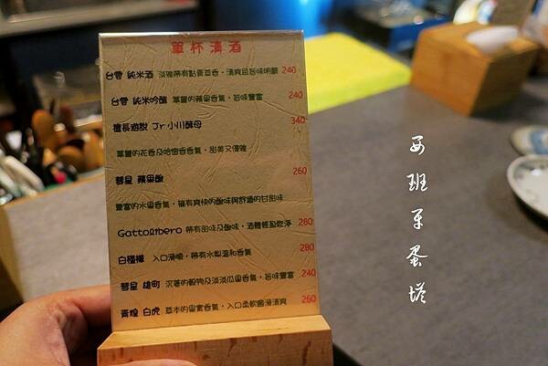 微醺中山清酒餐酒館｜隱身於行天宮捷運站附近小巷弄內的SAKE