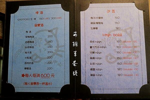 微醺中山清酒餐酒館｜隱身於行天宮捷運站附近小巷弄內的SAKE