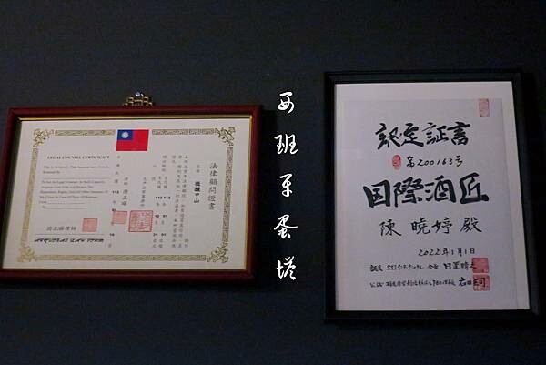 微醺中山清酒餐酒館｜隱身於行天宮捷運站附近小巷弄內的SAKE