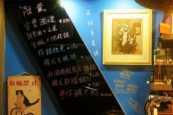 微醺中山清酒餐酒館｜隱身於行天宮捷運站附近小巷弄內的SAKE