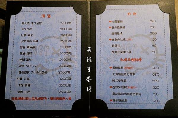 微醺中山清酒餐酒館｜隱身於行天宮捷運站附近小巷弄內的SAKE