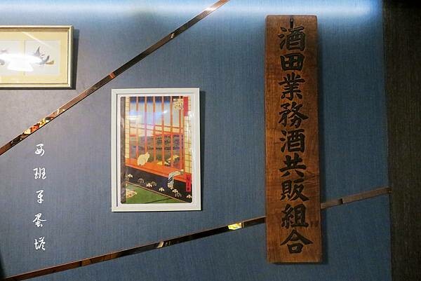 微醺中山清酒餐酒館｜隱身於行天宮捷運站附近小巷弄內的SAKE