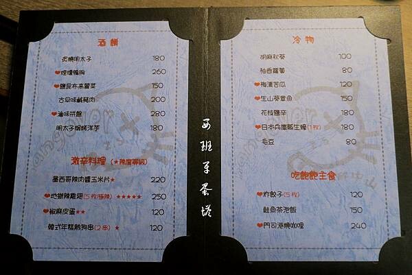 微醺中山清酒餐酒館｜隱身於行天宮捷運站附近小巷弄內的SAKE