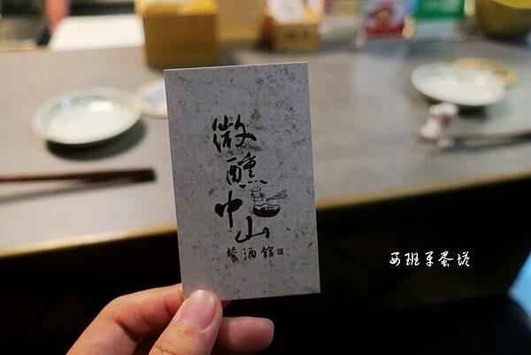 微醺中山清酒餐酒館｜隱身於行天宮捷運站附近小巷弄內的SAKE