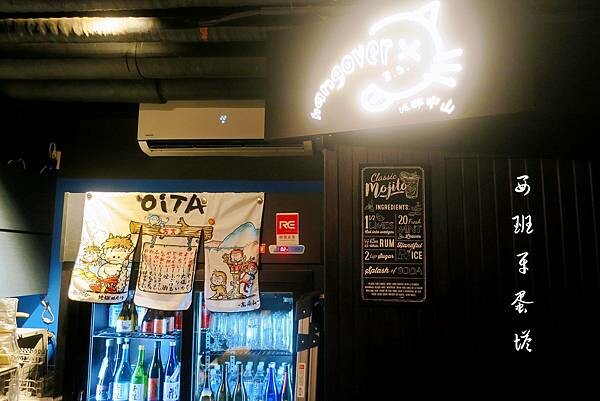 微醺中山清酒餐酒館｜隱身於行天宮捷運站附近小巷弄內的SAKE