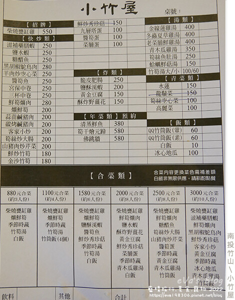 小竹屋-11.jpg 小竹屋-11.jpg