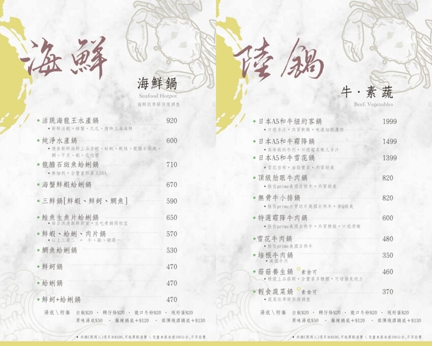 【蟳鮮屋 和牛·海鮮·健康鍋物】藝文特區高質感鍋物~水族箱現撈的活跳跳海鮮~打卡加碼送肉盤誠意十足~