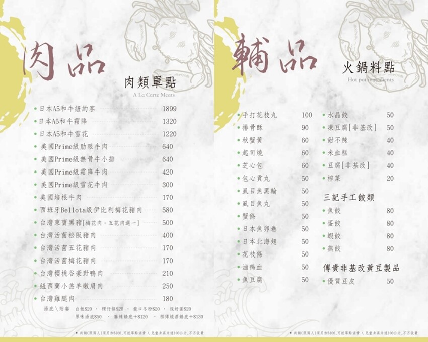 【蟳鮮屋 和牛·海鮮·健康鍋物】藝文特區高質感鍋物~水族箱現撈的活跳跳海鮮~打卡加碼送肉盤誠意十足~